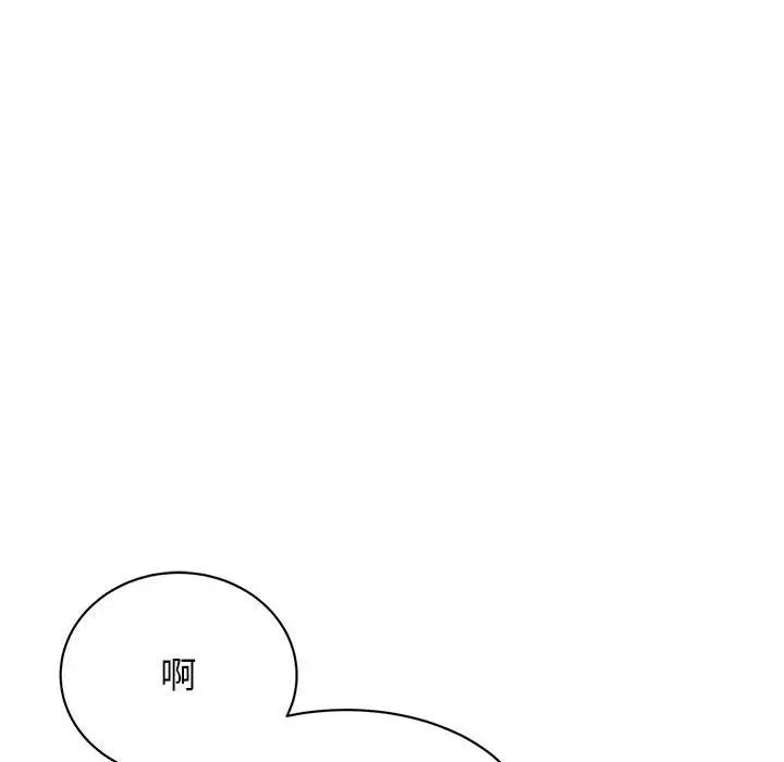 《我的完美缪斯》漫画 第34話