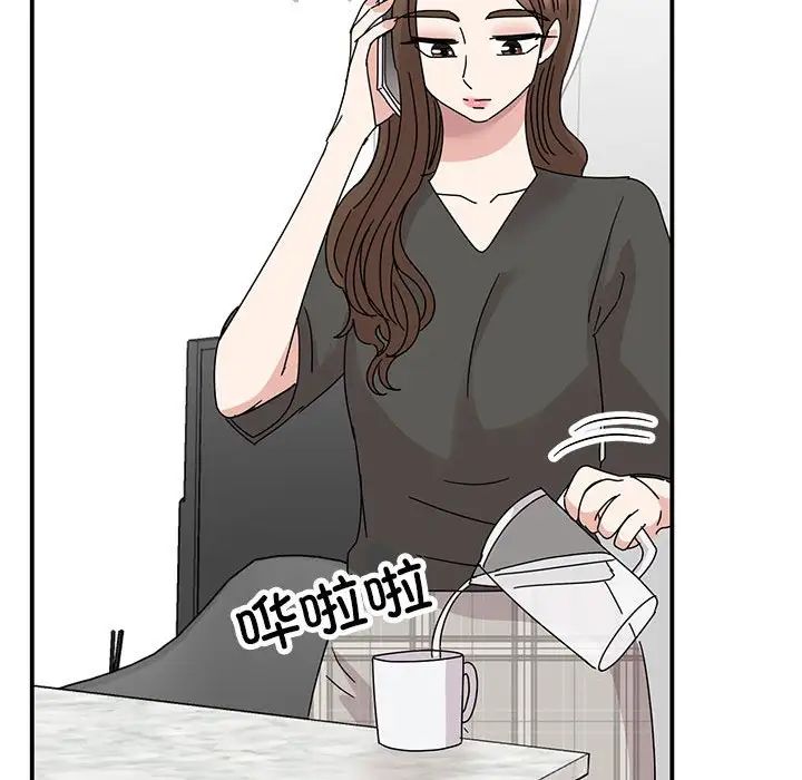 《我的完美缪斯》漫画 第36話
