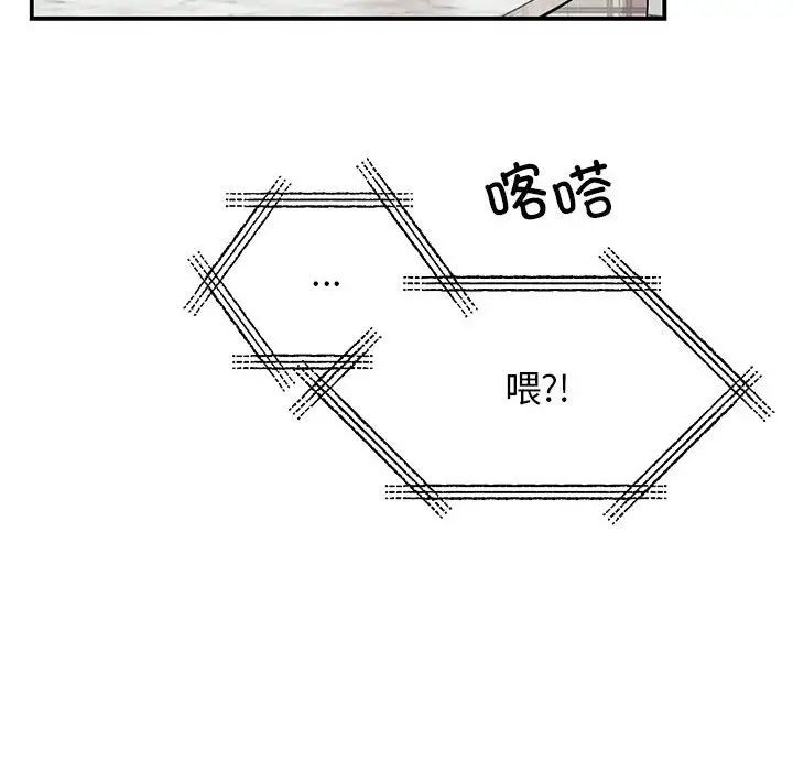 《我的完美缪斯》漫画 第36話