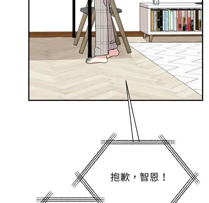 《我的完美缪斯》漫画 第36話