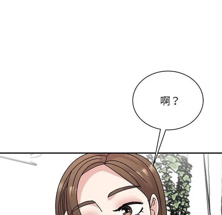 《我的完美缪斯》漫画 第36話