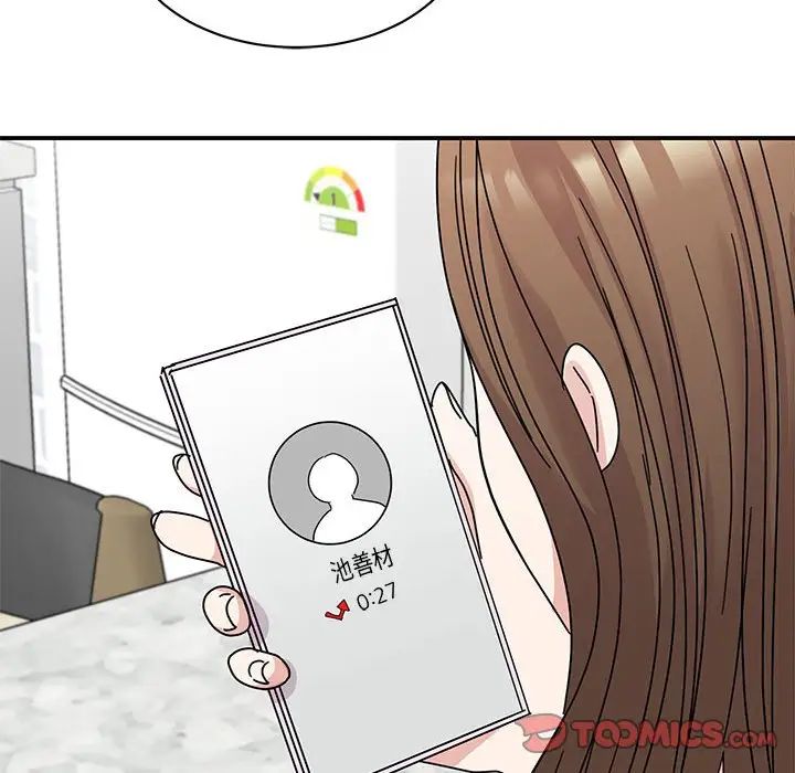 《我的完美缪斯》漫画 第36話