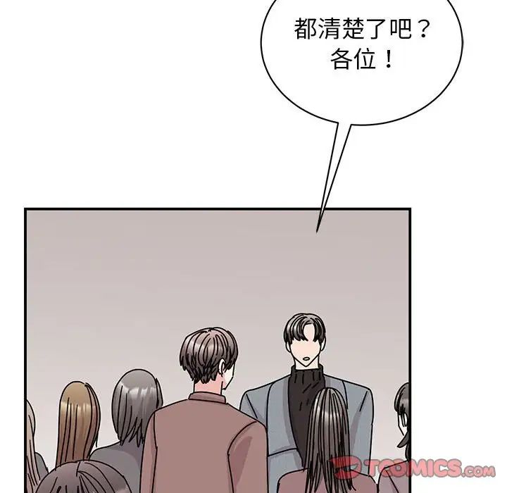 《我的完美缪斯》漫画 第36話