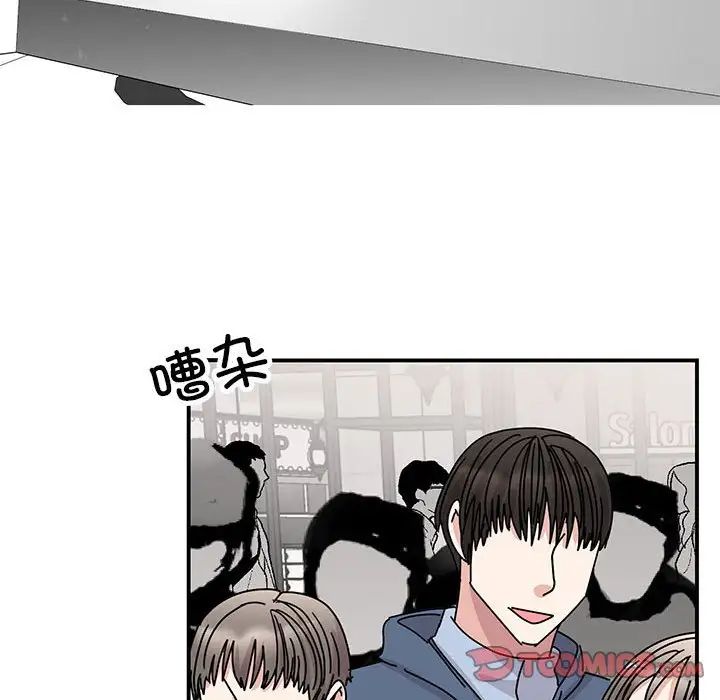 《我的完美缪斯》漫画 第36話