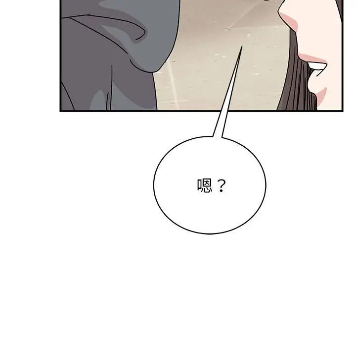 《我的完美缪斯》漫画 第36話