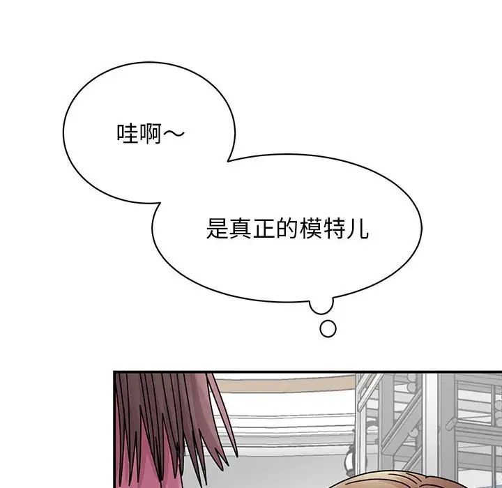 《我的完美缪斯》漫画 第36話