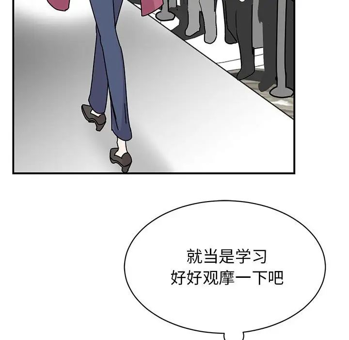 《我的完美缪斯》漫画 第36話