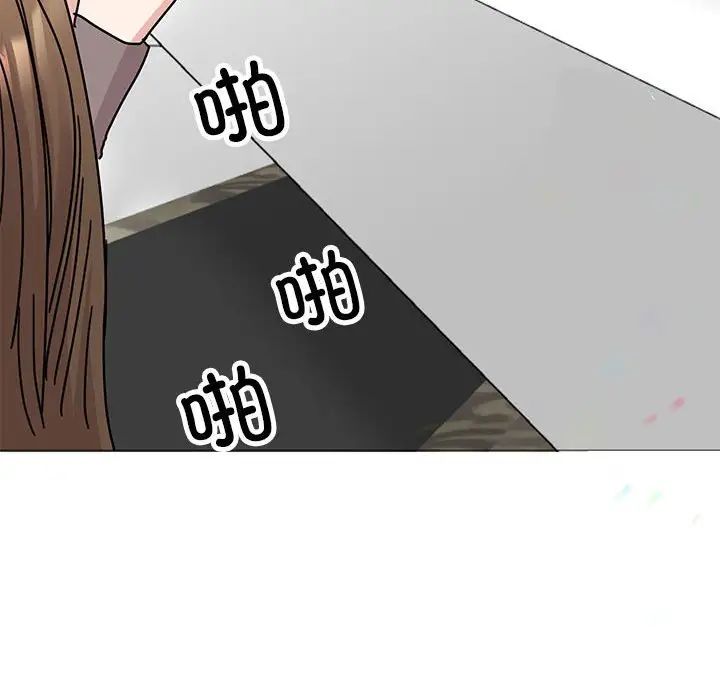 《我的完美缪斯》漫画 第36話