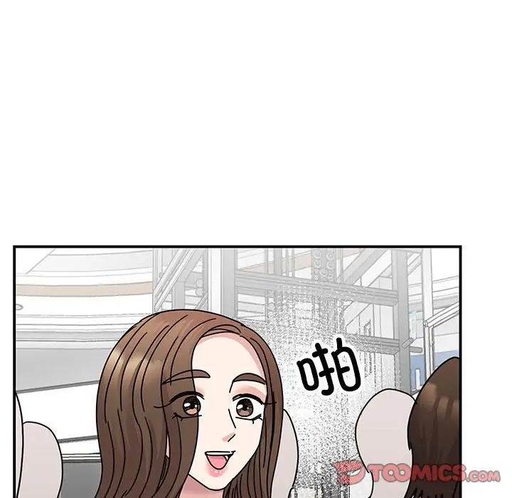 《我的完美缪斯》漫画 第36話