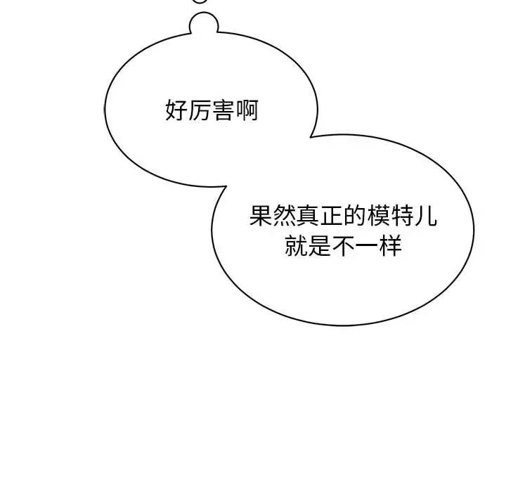 《我的完美缪斯》漫画 第36話