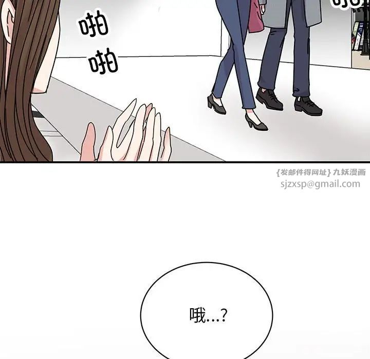 《我的完美缪斯》漫画 第36話