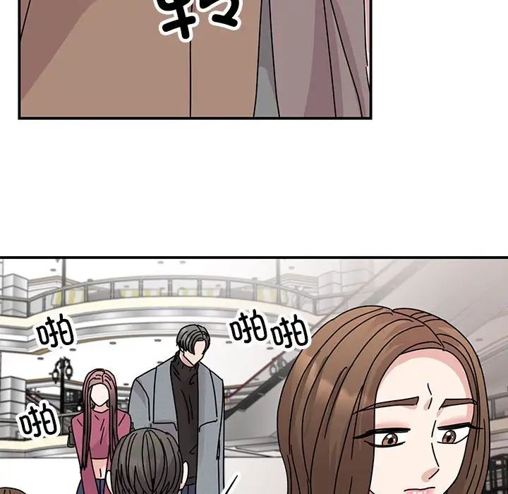 《我的完美缪斯》漫画 第36話