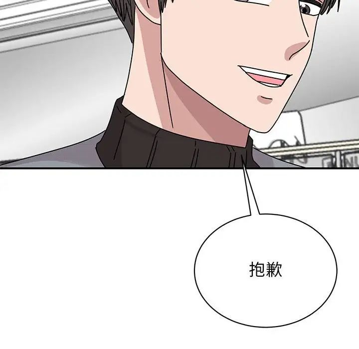 《我的完美缪斯》漫画 第36話