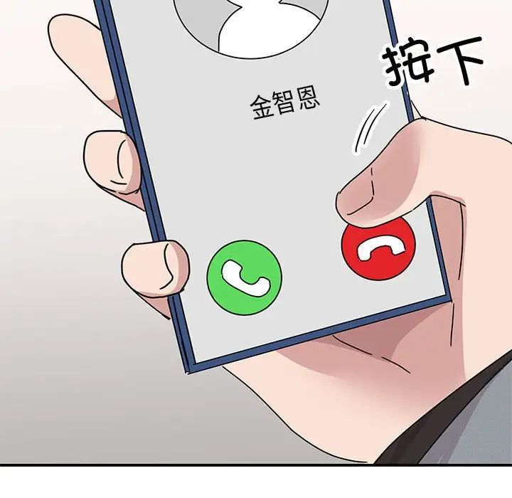 《我的完美缪斯》漫画 第36話