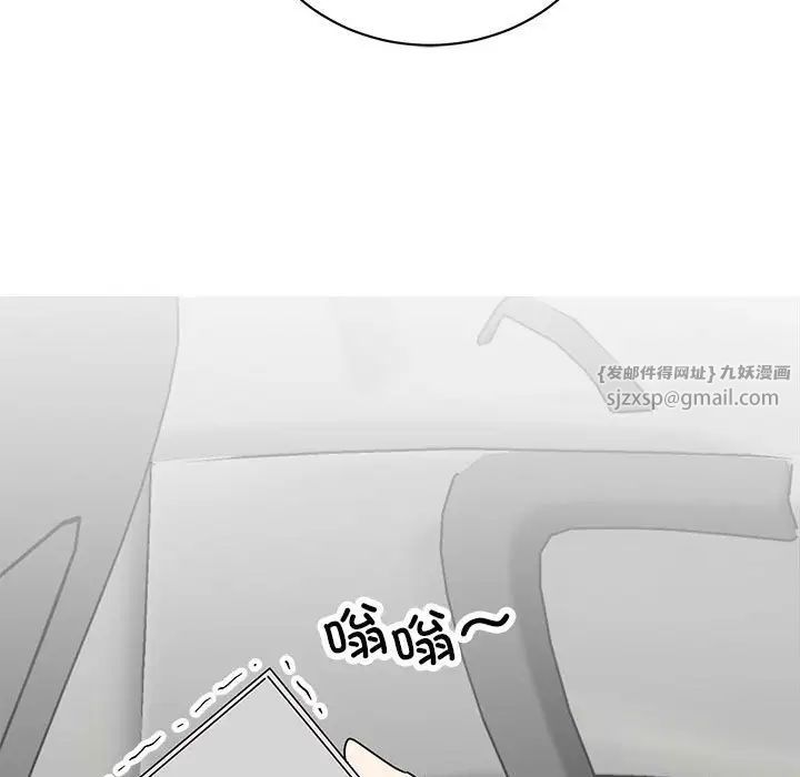 《我的完美缪斯》漫画 第36話