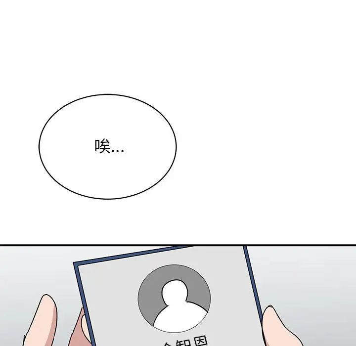 《我的完美缪斯》漫画 第36話