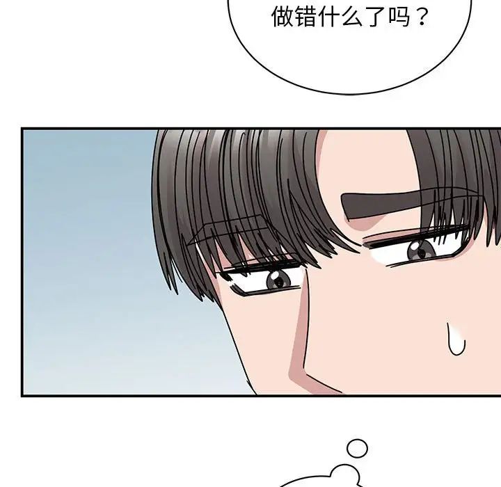《我的完美缪斯》漫画 第36話