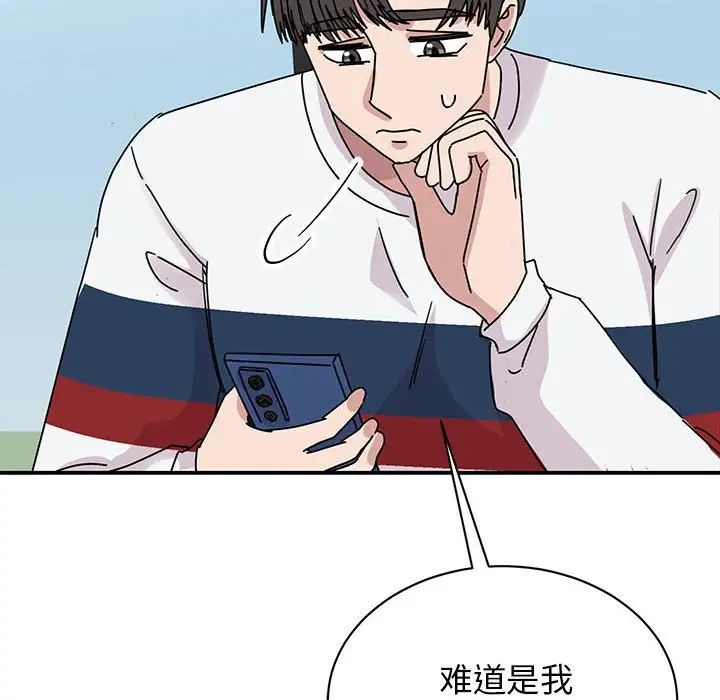 《我的完美缪斯》漫画 第36話