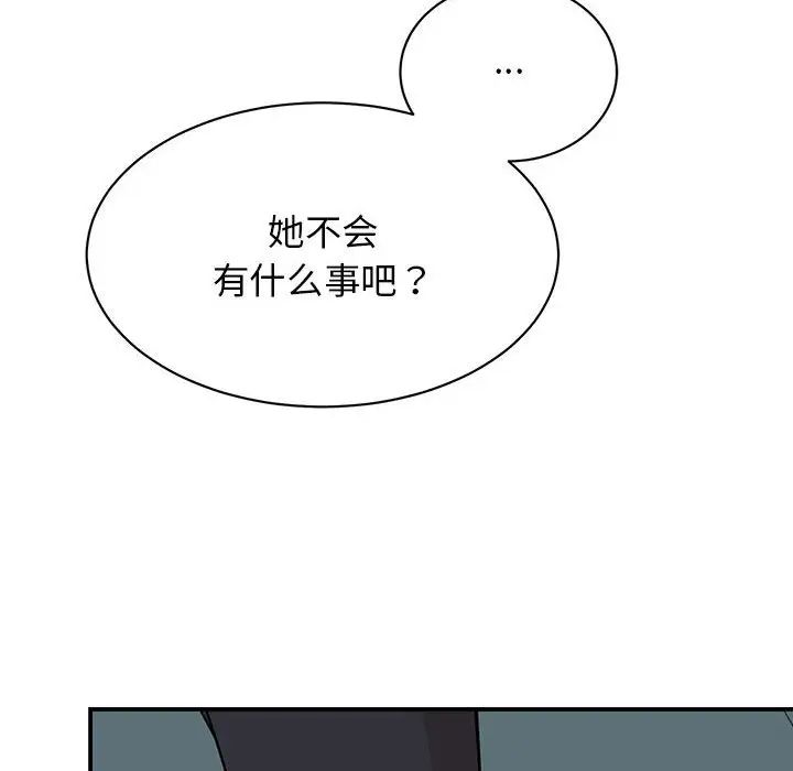 《我的完美缪斯》漫画 第36話
