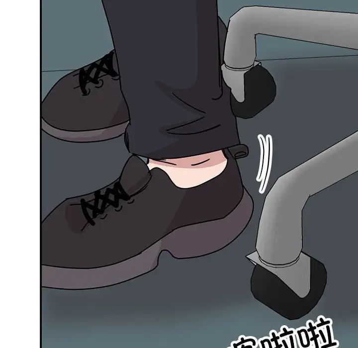 《我的完美缪斯》漫画 第36話