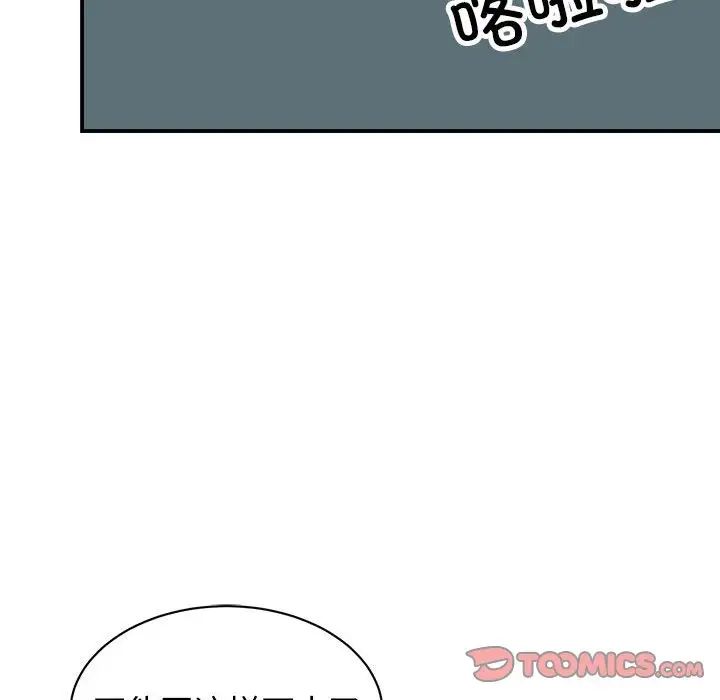 《我的完美缪斯》漫画 第36話