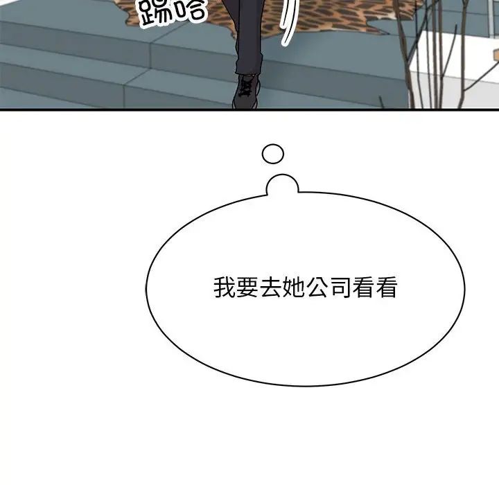《我的完美缪斯》漫画 第36話
