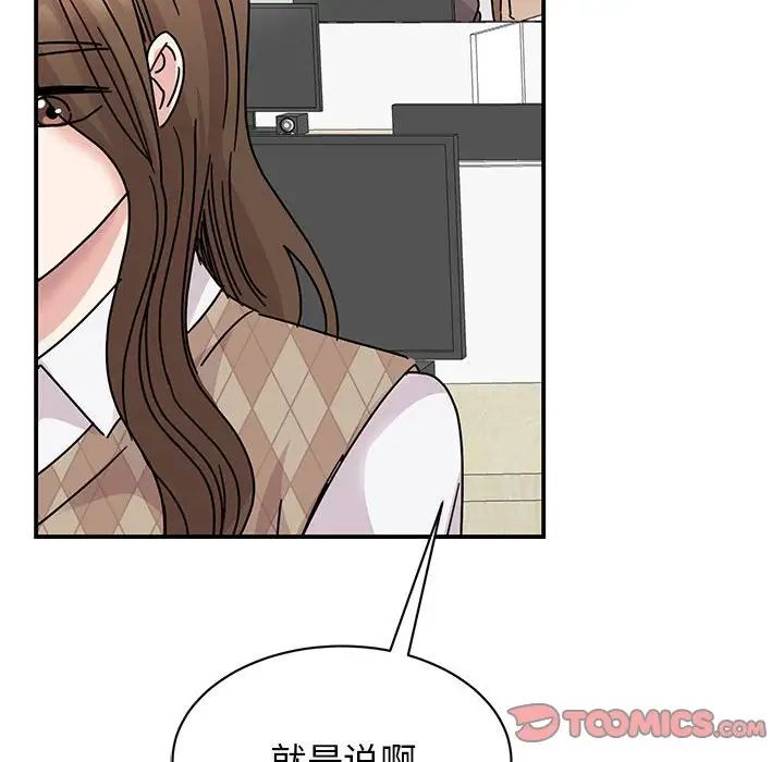 《我的完美缪斯》漫画 第36話