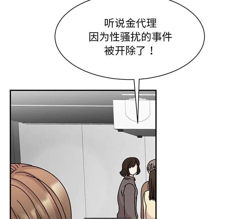 《我的完美缪斯》漫画 第36話
