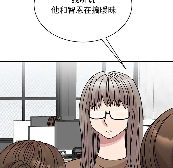 《我的完美缪斯》漫画 第36話