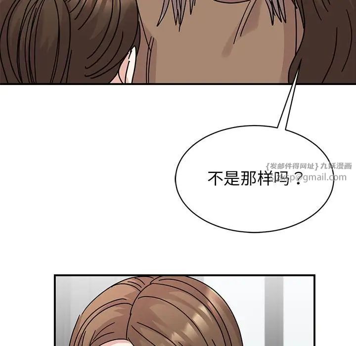 《我的完美缪斯》漫画 第36話
