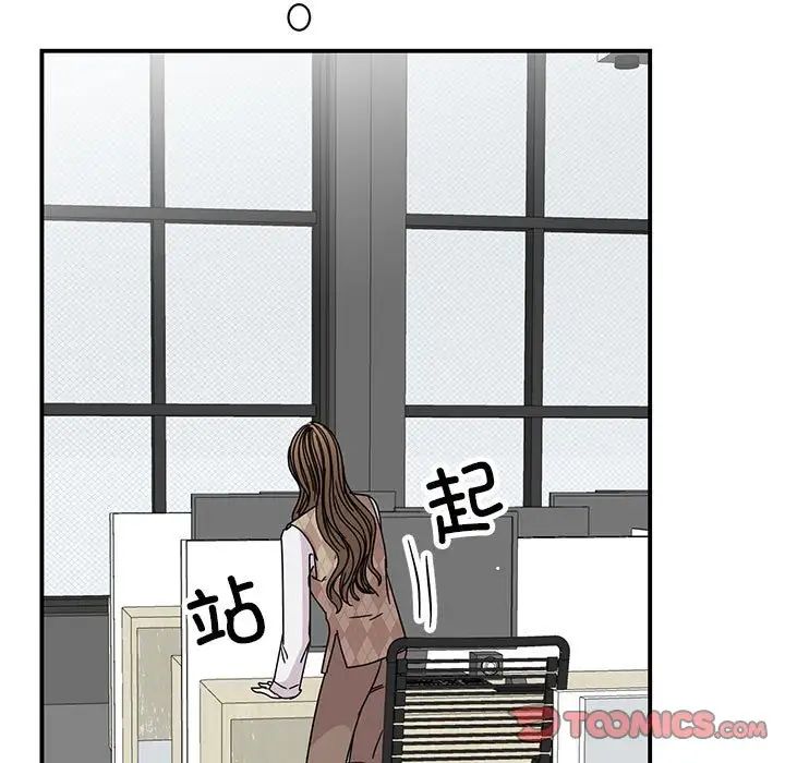 《我的完美缪斯》漫画 第36話