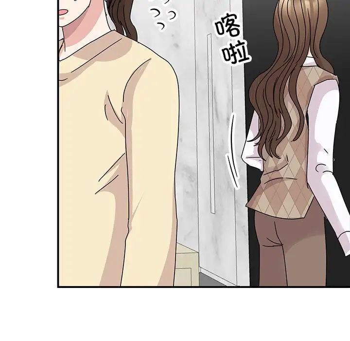 《我的完美缪斯》漫画 第36話