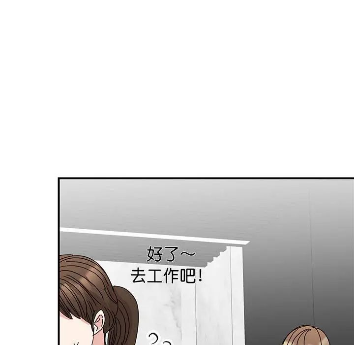 《我的完美缪斯》漫画 第36話