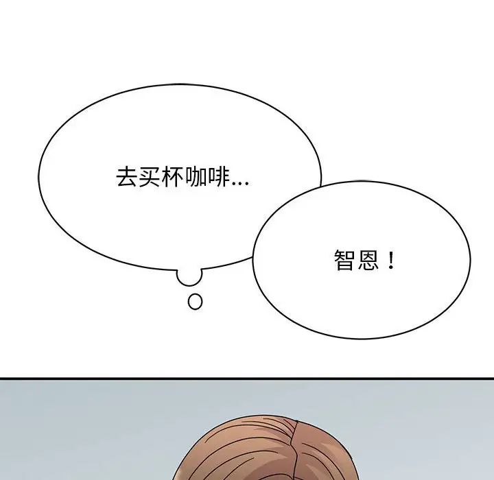 《我的完美缪斯》漫画 第36話