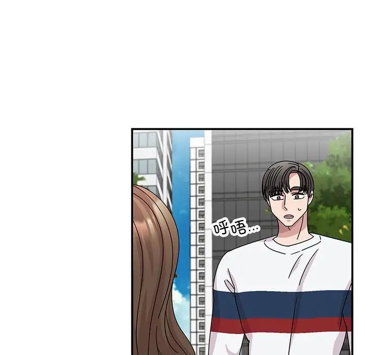 《我的完美缪斯》漫画 第36話
