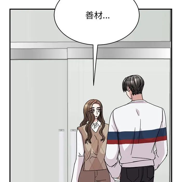 《我的完美缪斯》漫画 第36話