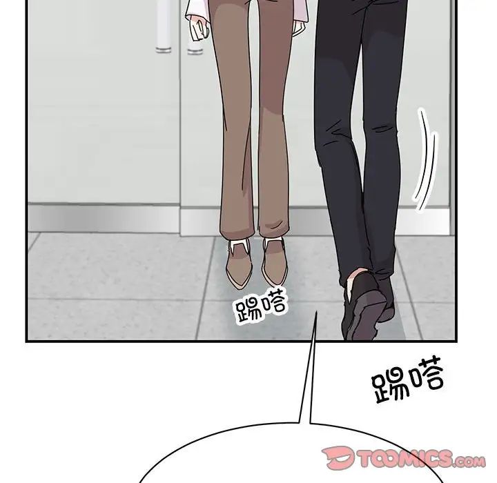 《我的完美缪斯》漫画 第36話