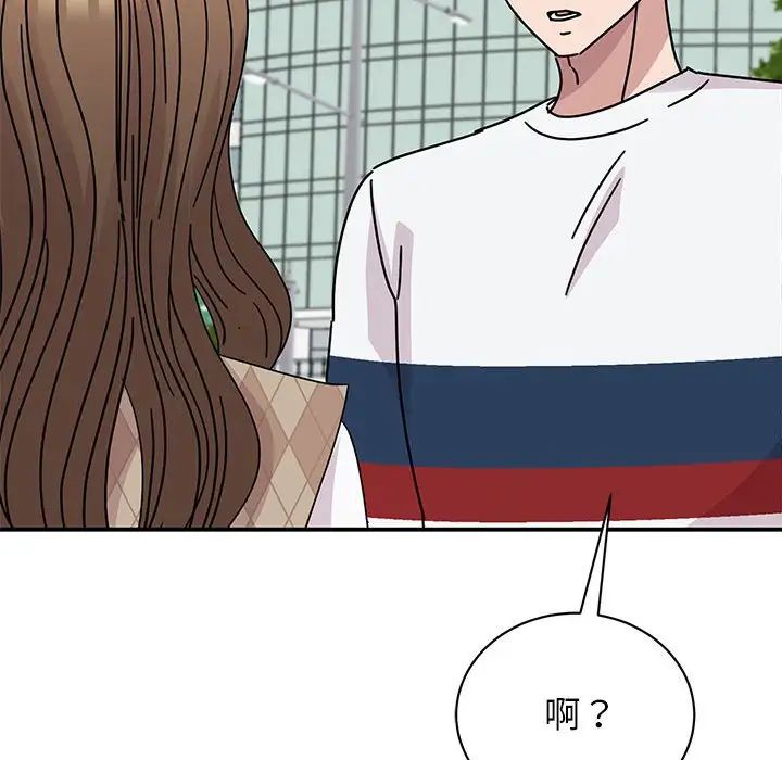 《我的完美缪斯》漫画 第36話