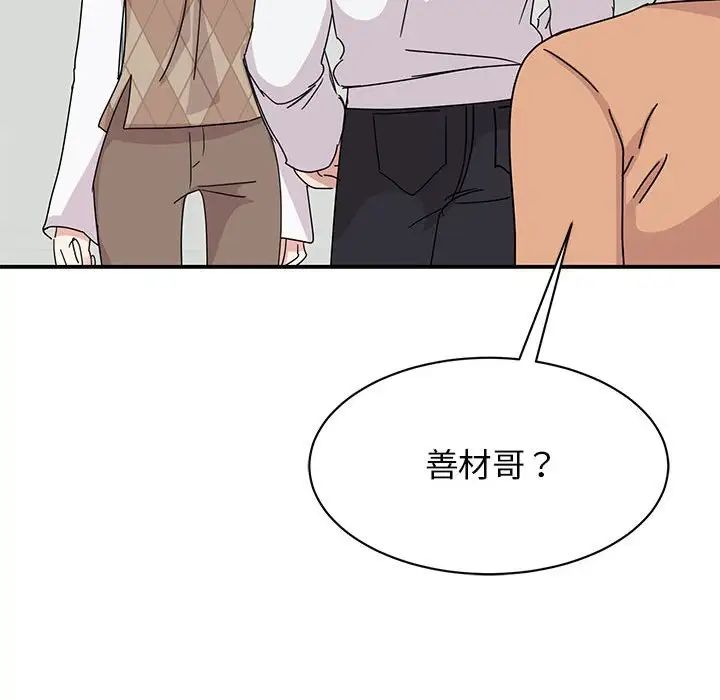 《我的完美缪斯》漫画 第36話