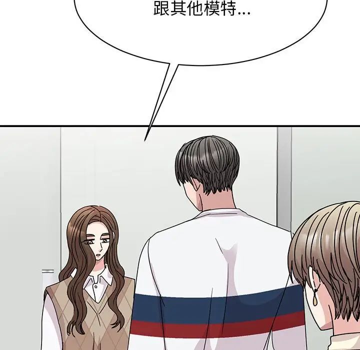 《我的完美缪斯》漫画 第36話