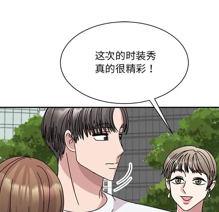 《我的完美缪斯》漫画 第36話