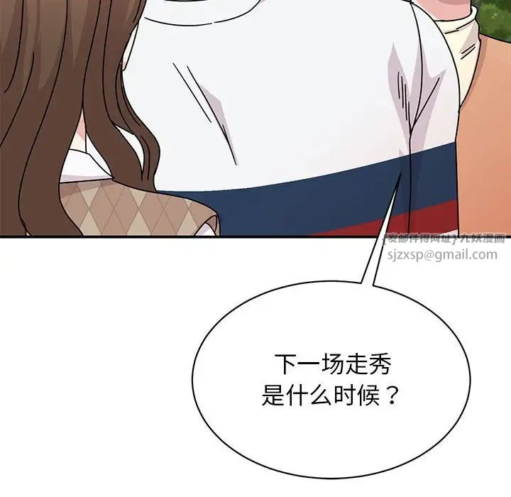 《我的完美缪斯》漫画 第36話