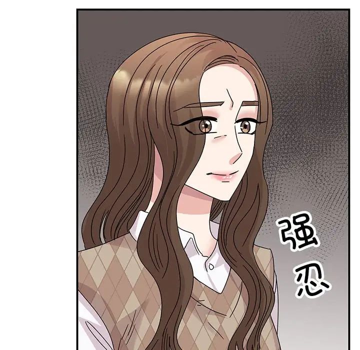 《我的完美缪斯》漫画 第36話