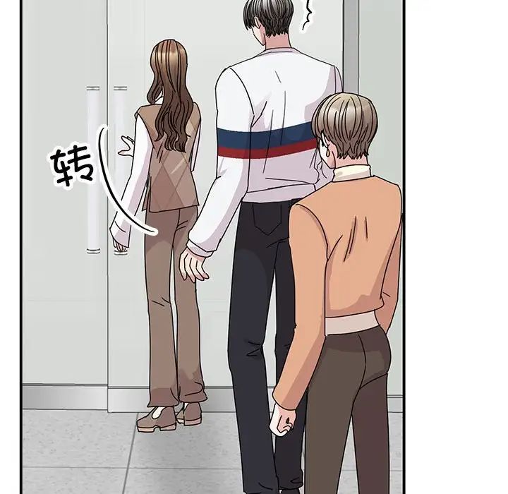《我的完美缪斯》漫画 第36話