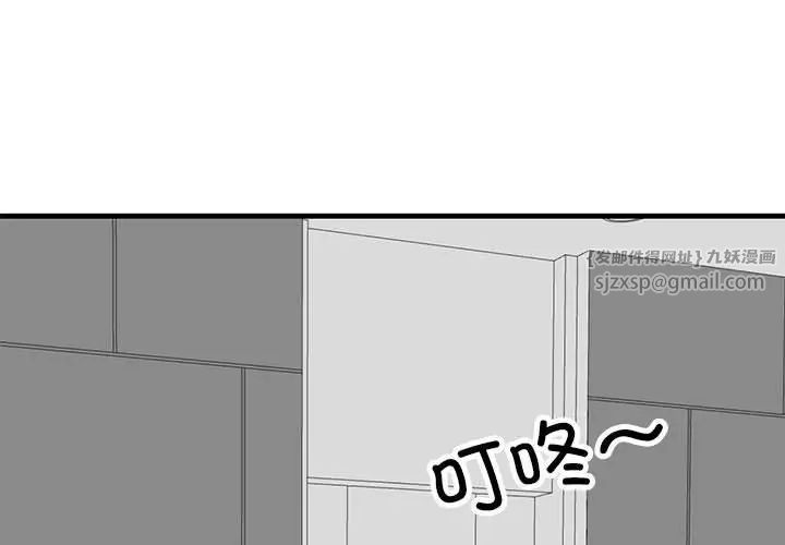 《我的完美缪斯》漫画 第37話