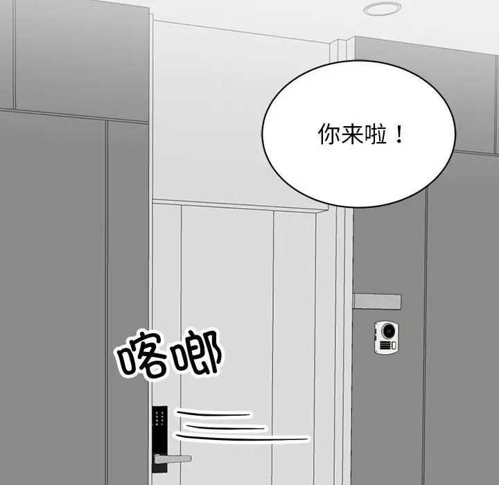 《我的完美缪斯》漫画 第37話