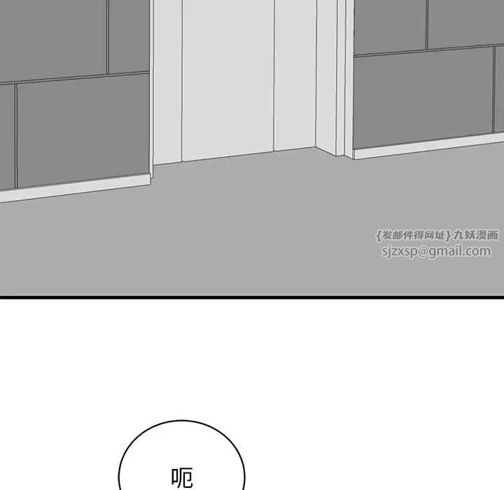 《我的完美缪斯》漫画 第37話