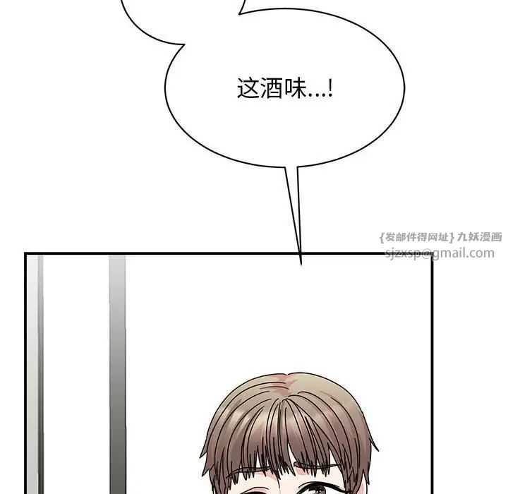 《我的完美缪斯》漫画 第37話