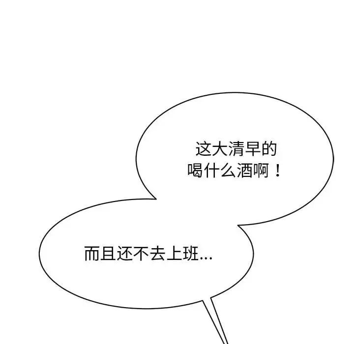 《我的完美缪斯》漫画 第37話