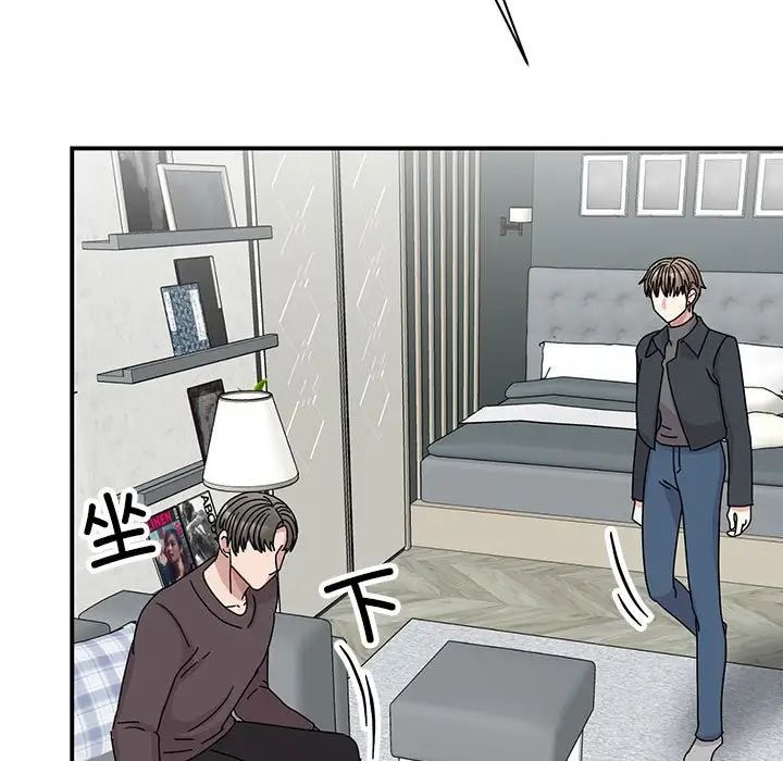 《我的完美缪斯》漫画 第37話